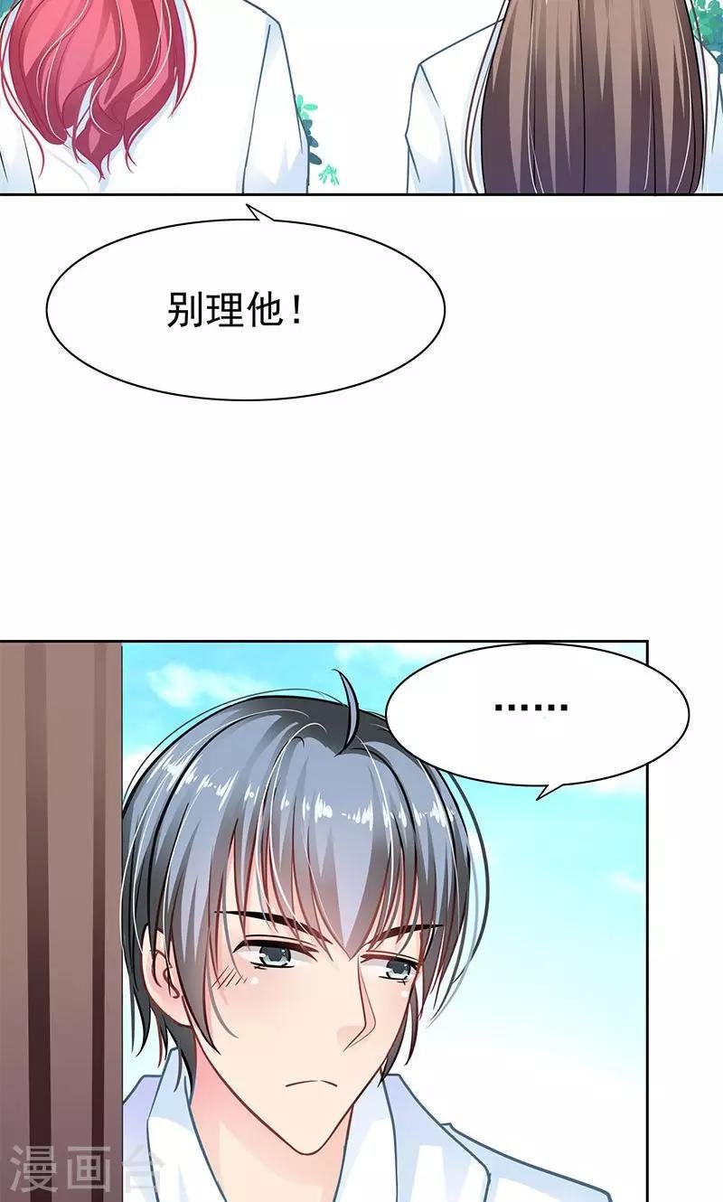 第4话 跟踪