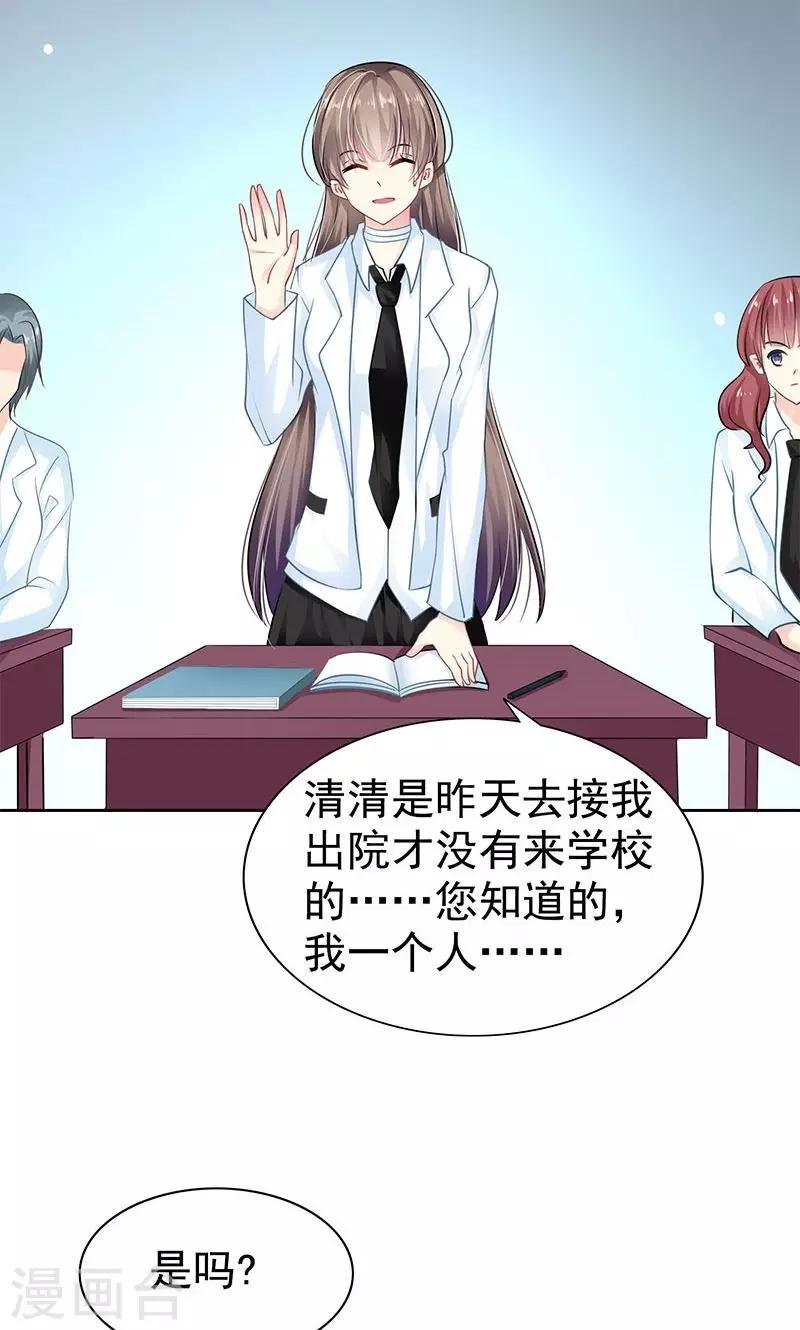 第4话 跟踪