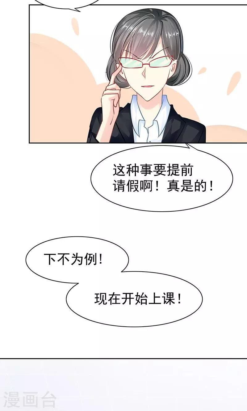 第4话 跟踪