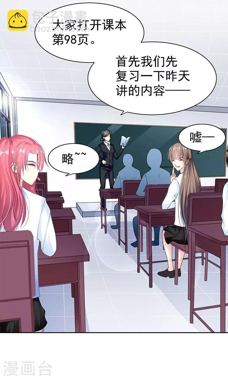 第4话 跟踪