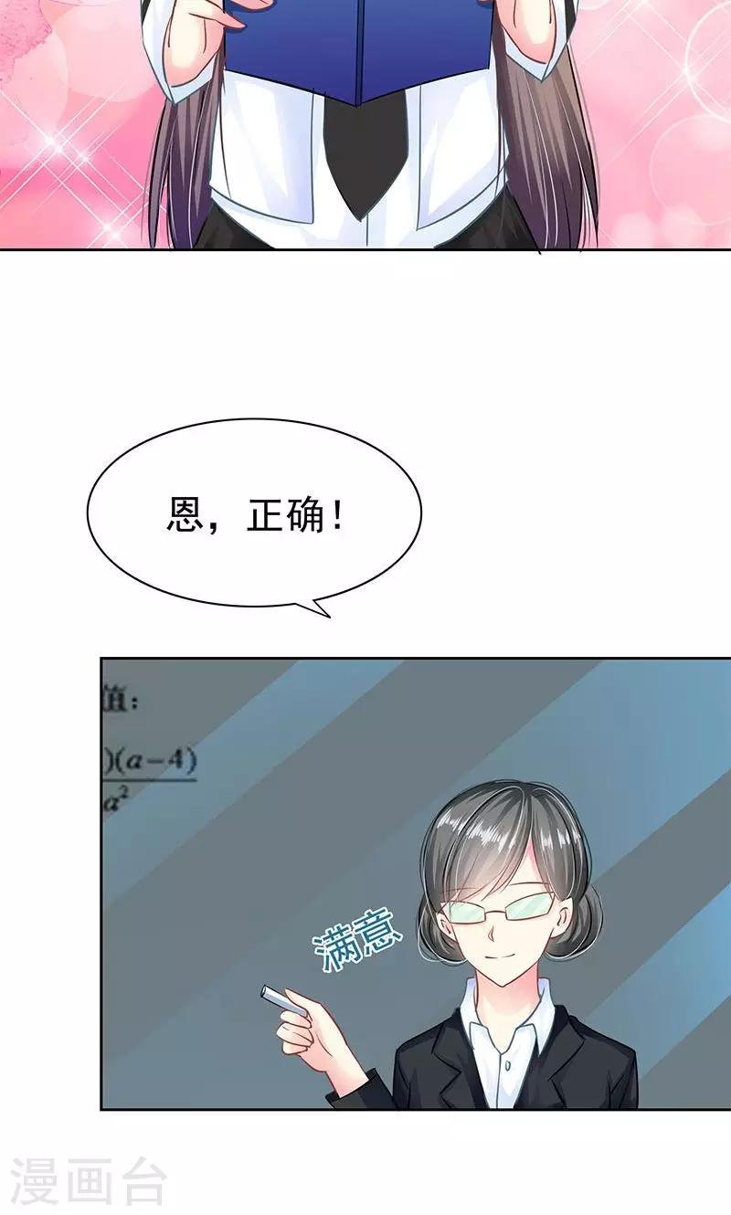 第4话 跟踪
