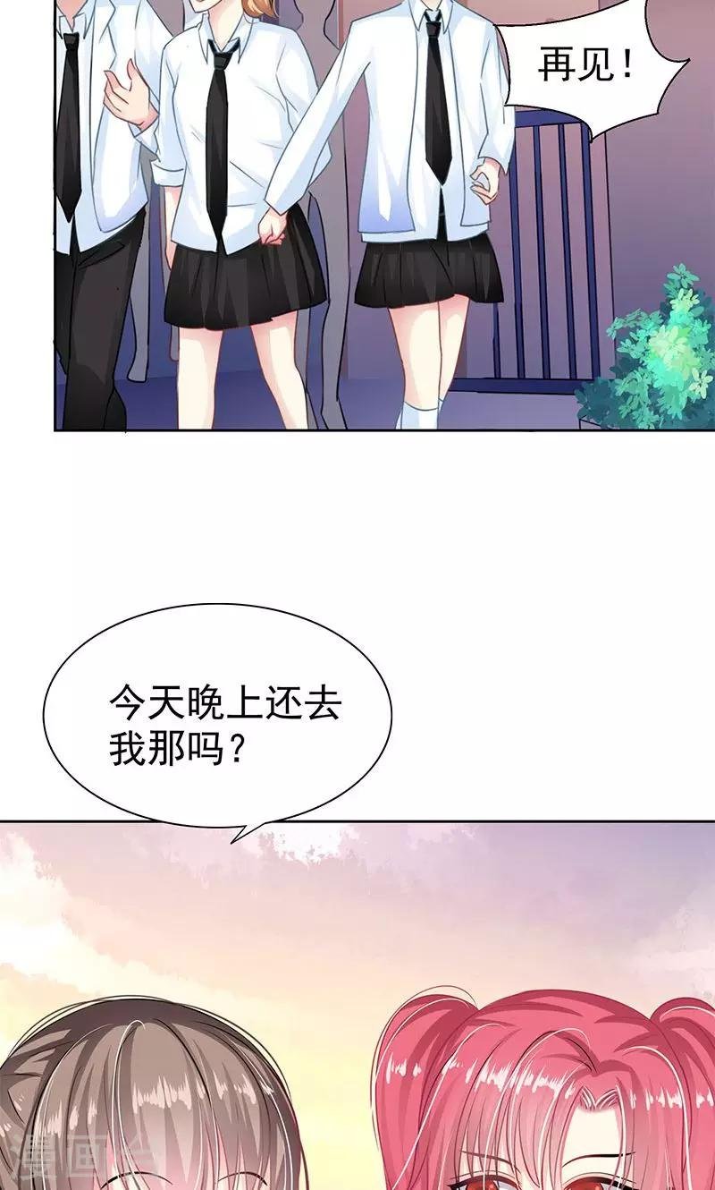 第4话 跟踪