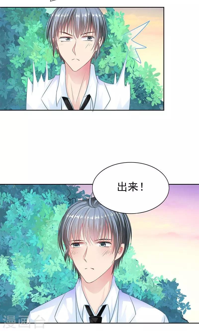 第4话 跟踪