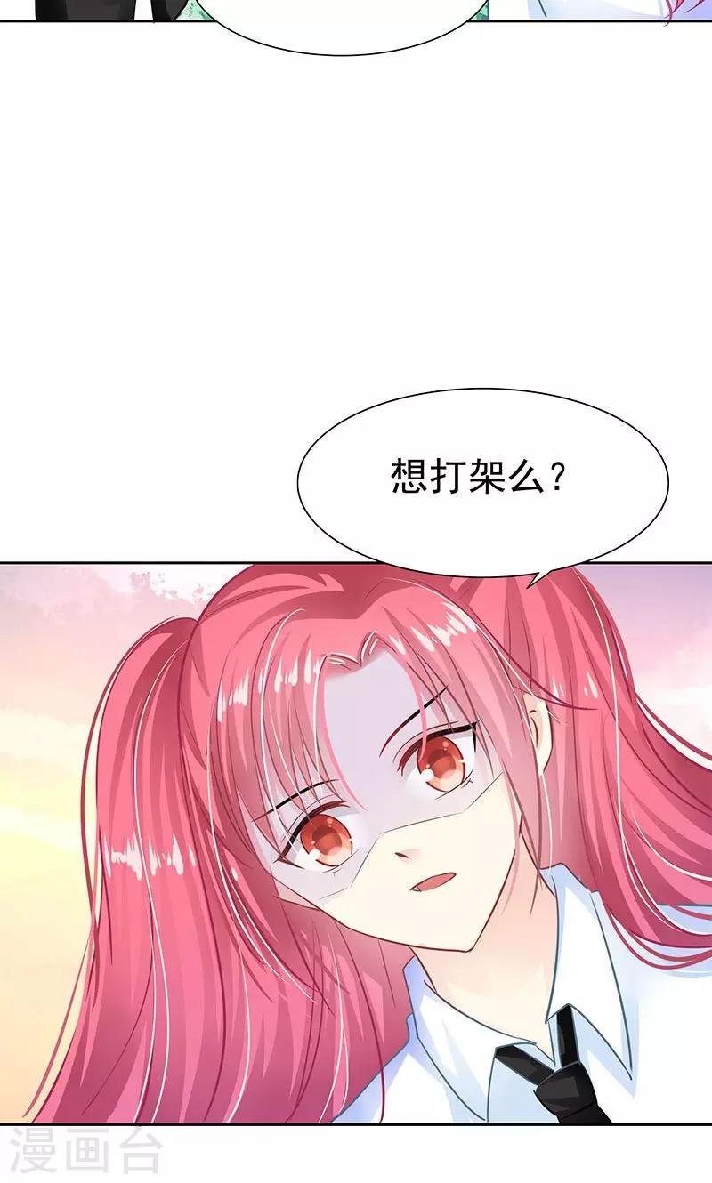 第4话 跟踪