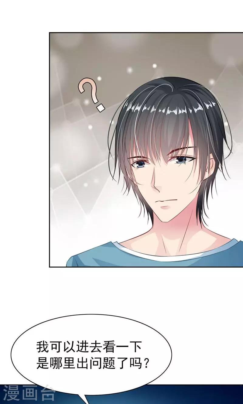 第5话 万恶的有钱人