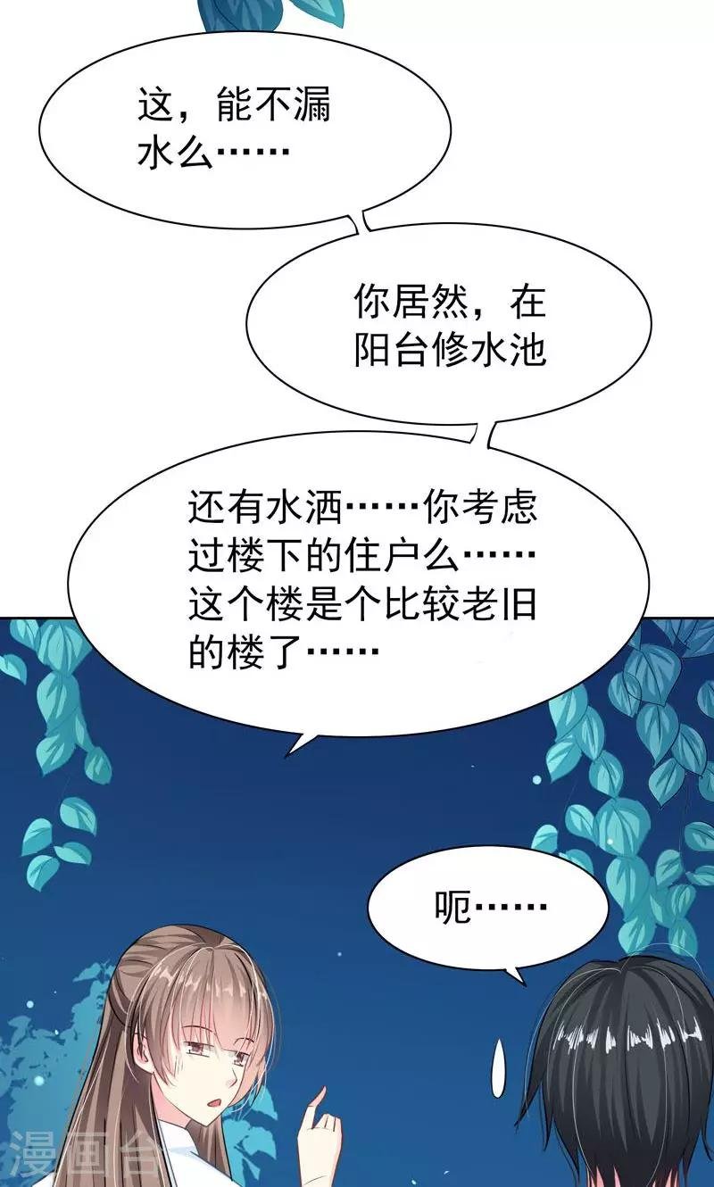 第5话 万恶的有钱人