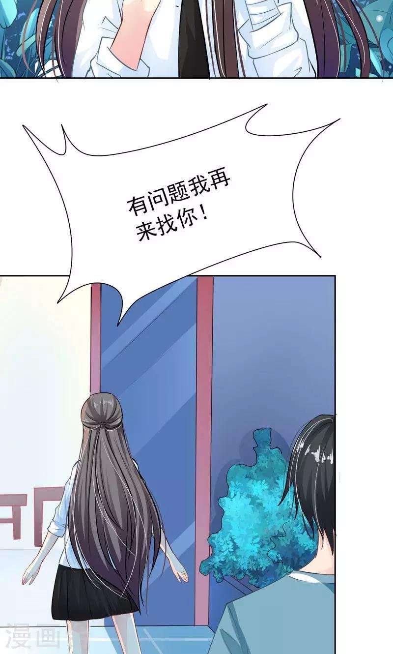 第5话 万恶的有钱人