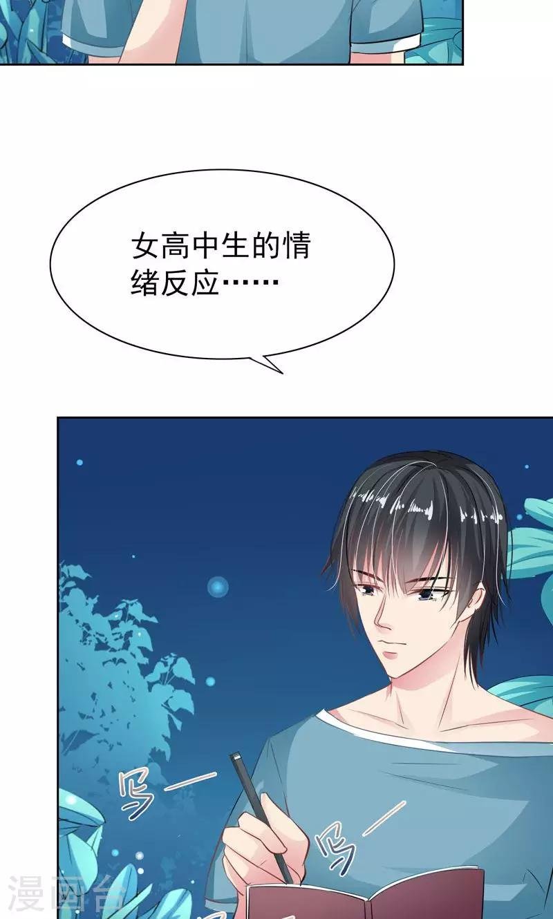 第5话 万恶的有钱人