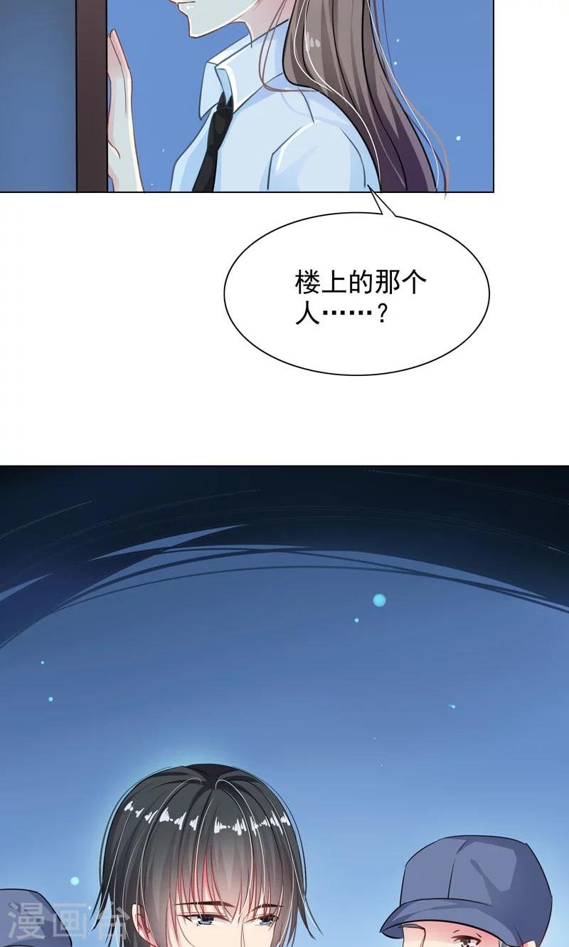 第6话 睡着了
