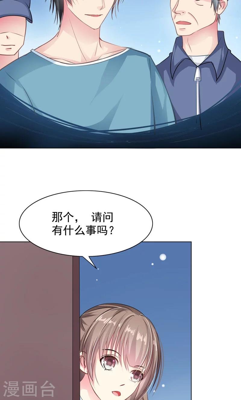 第6话 睡着了