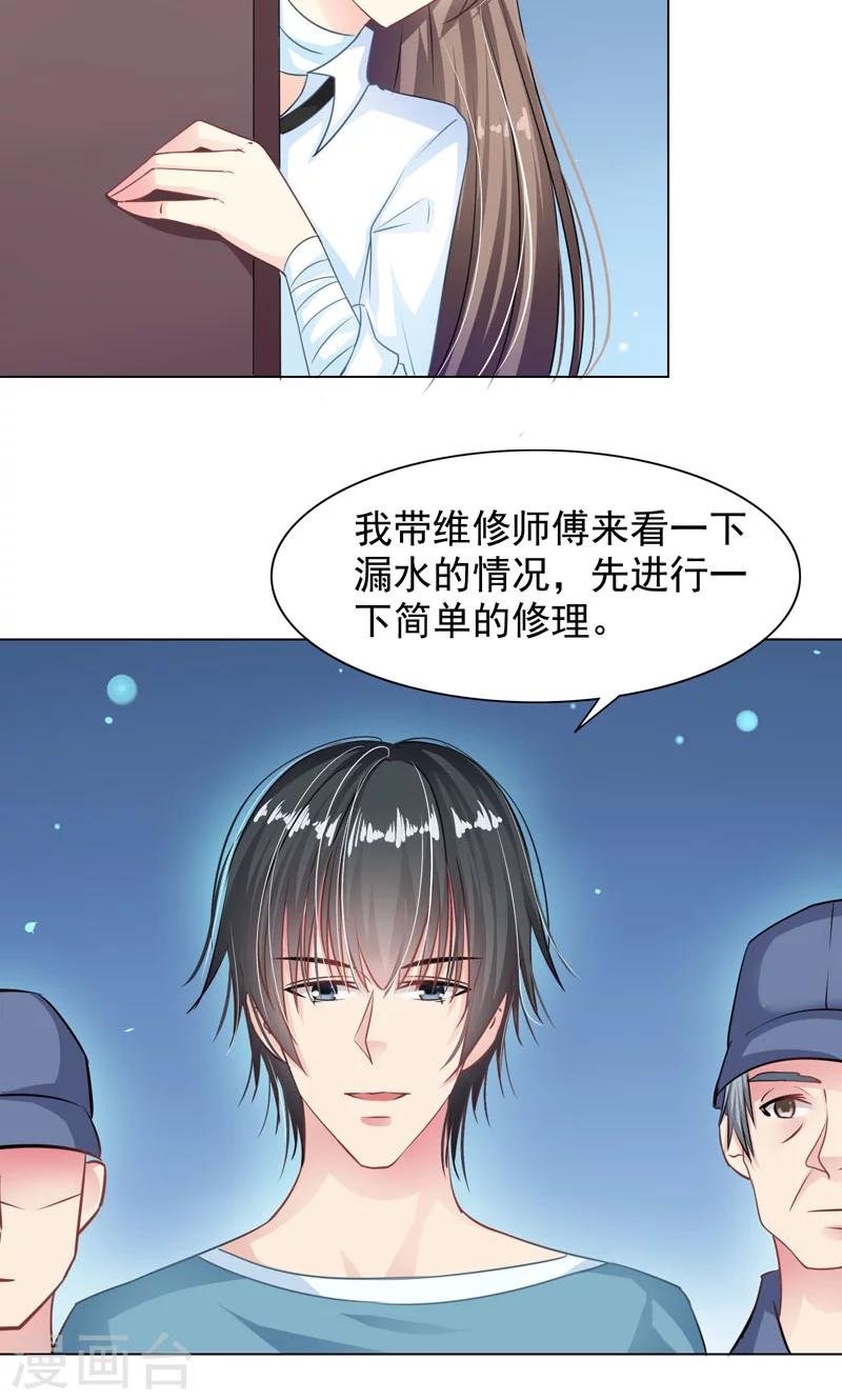 第6话 睡着了