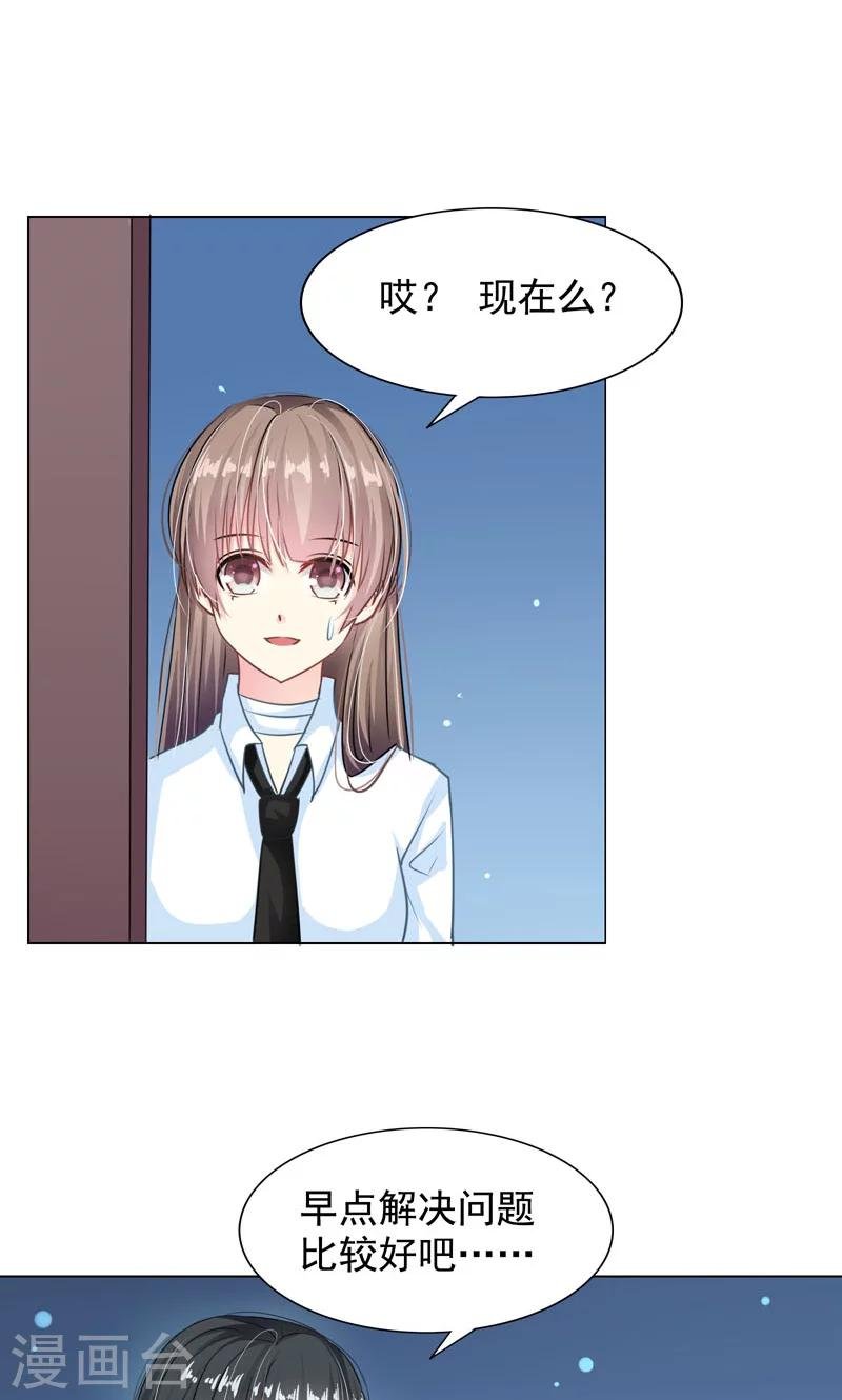 第6话 睡着了