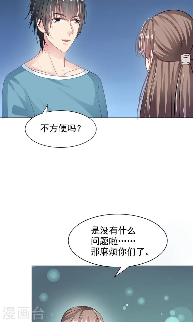 第6话 睡着了