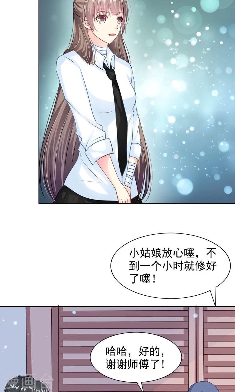 第6话 睡着了