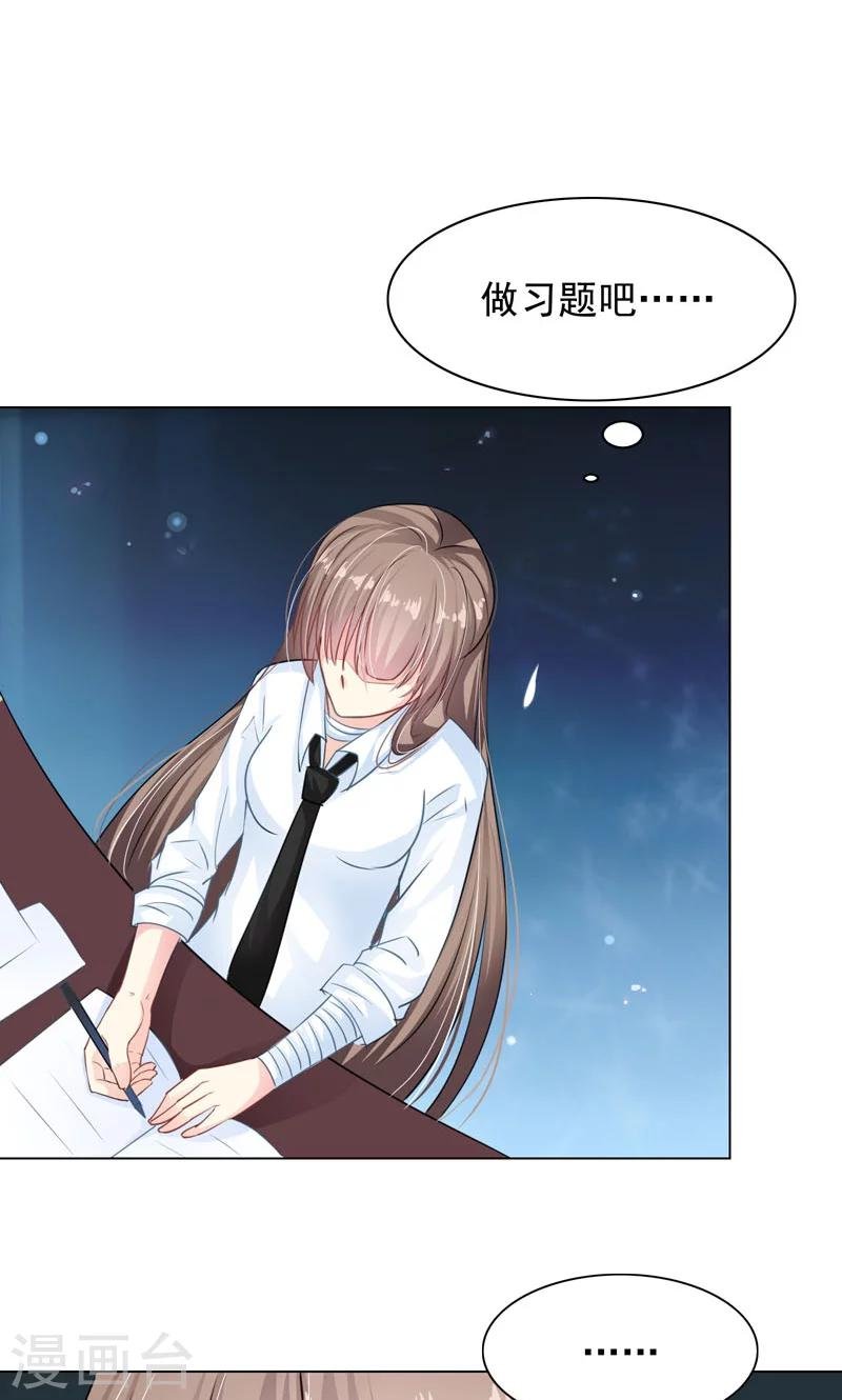 第6话 睡着了