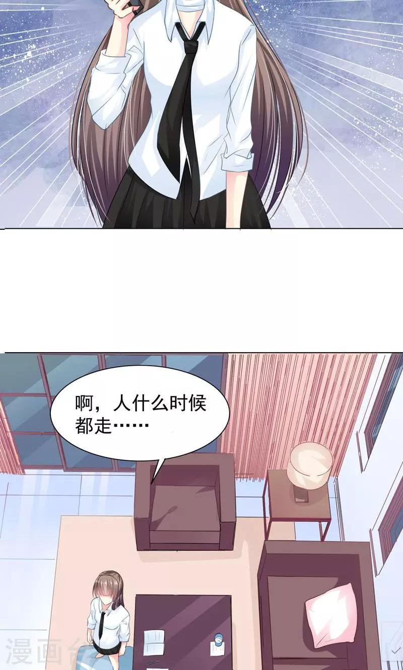 第6话 睡着了