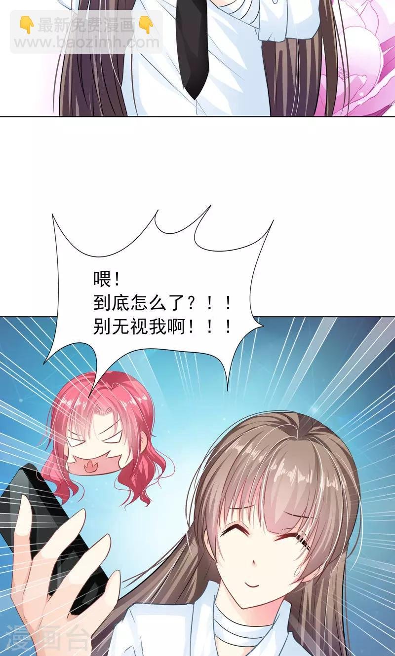第7话 被狗咬