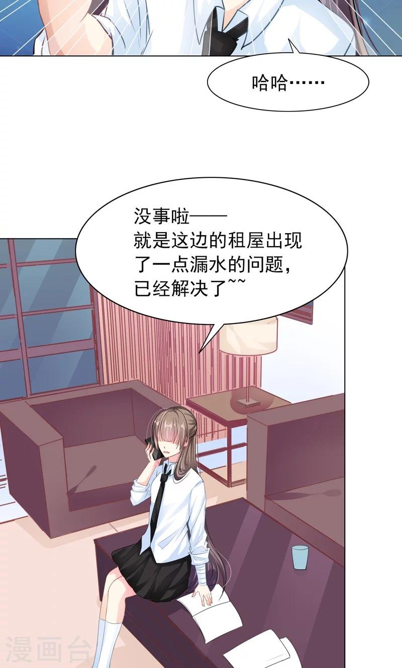 第7话 被狗咬