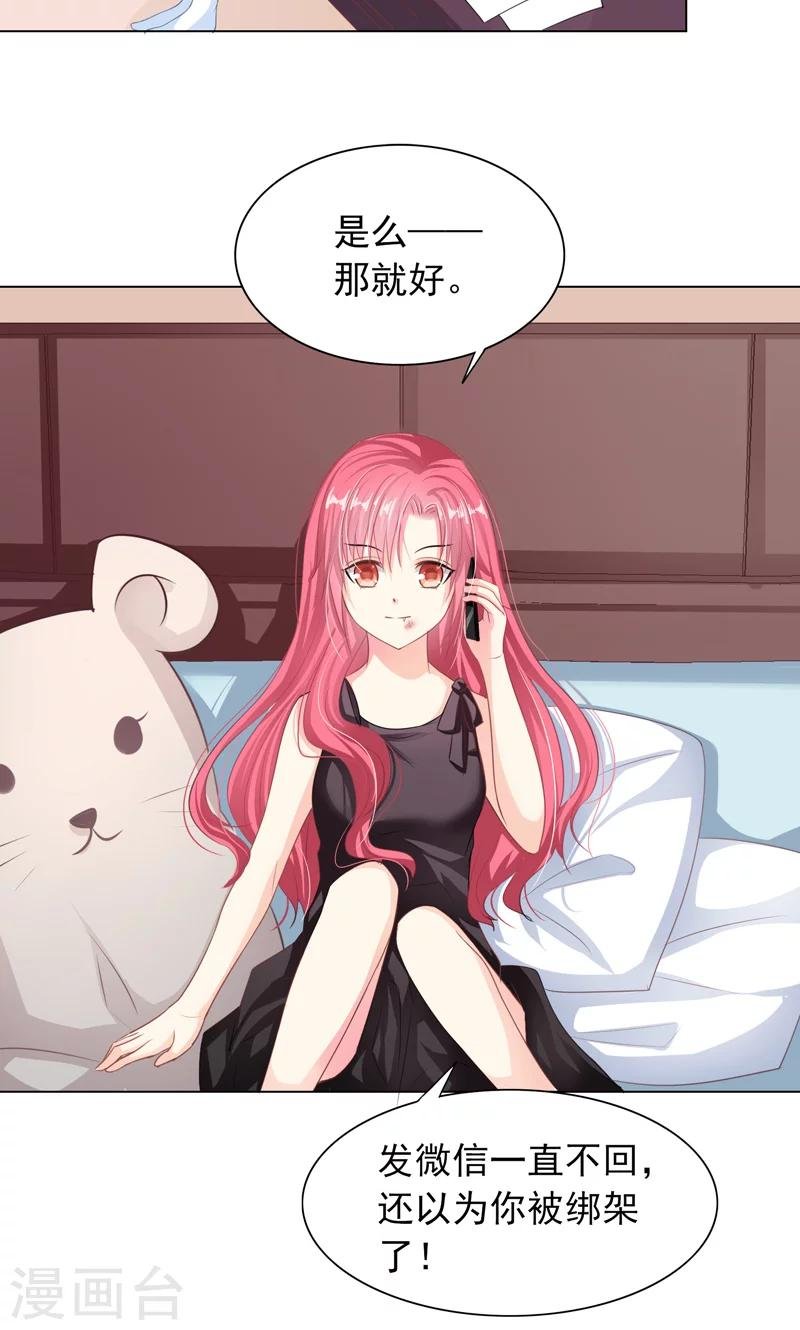 第7话 被狗咬