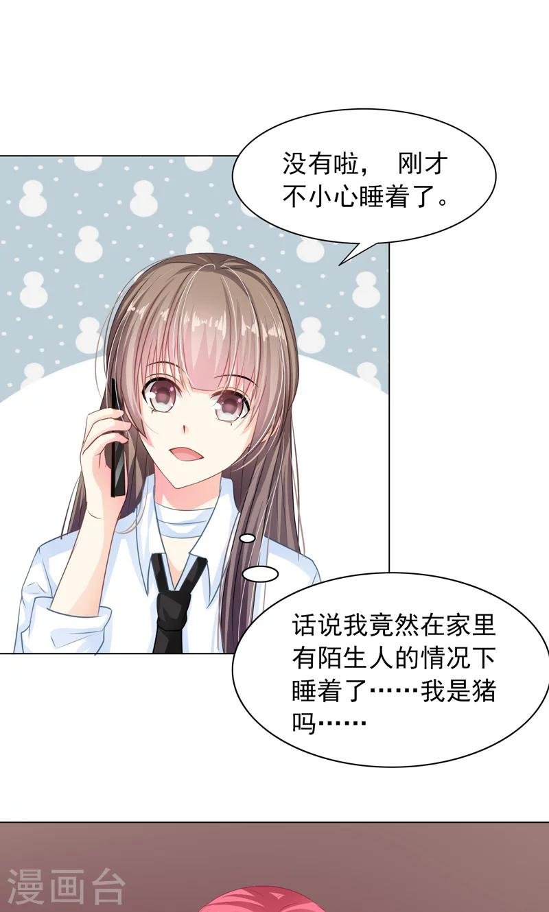 第7话 被狗咬