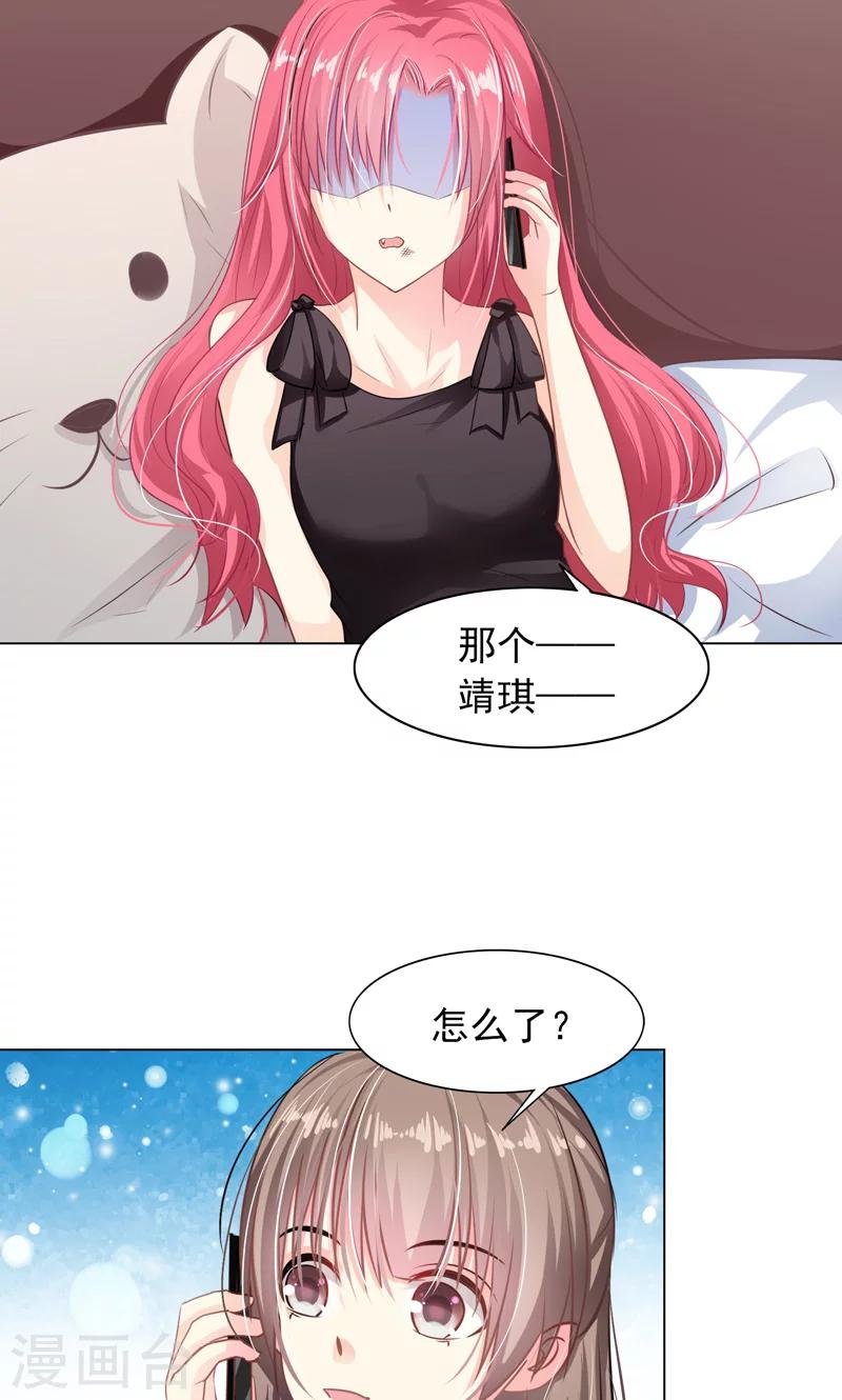 第7话 被狗咬
