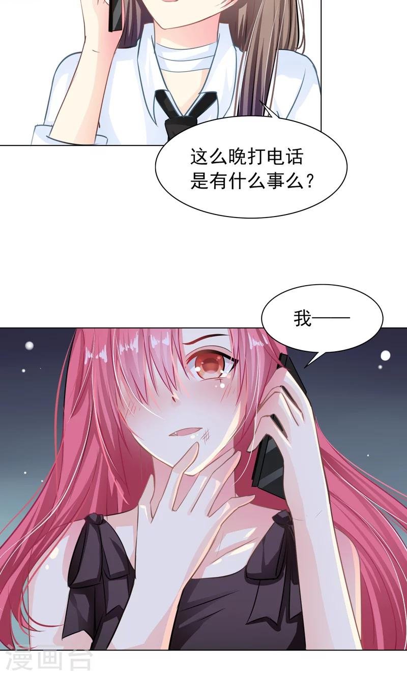 第7话 被狗咬