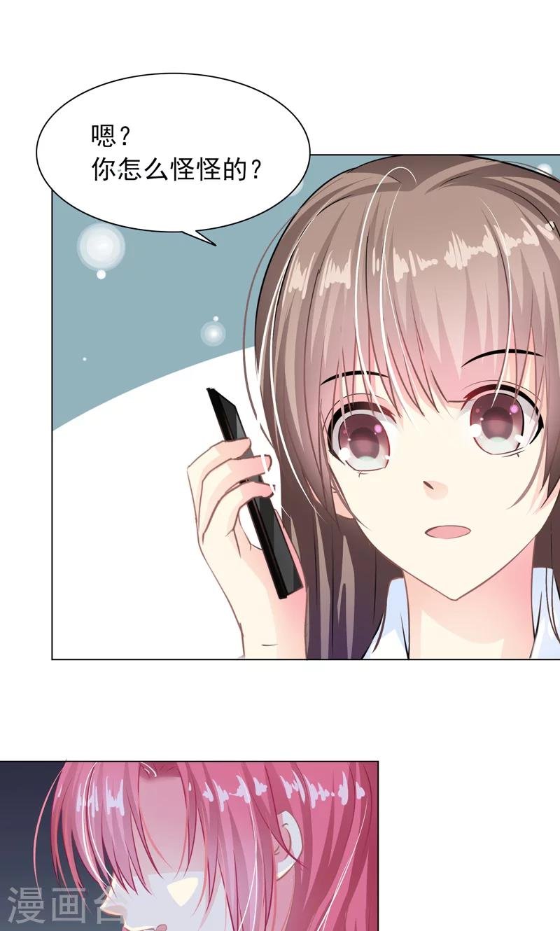 第7话 被狗咬