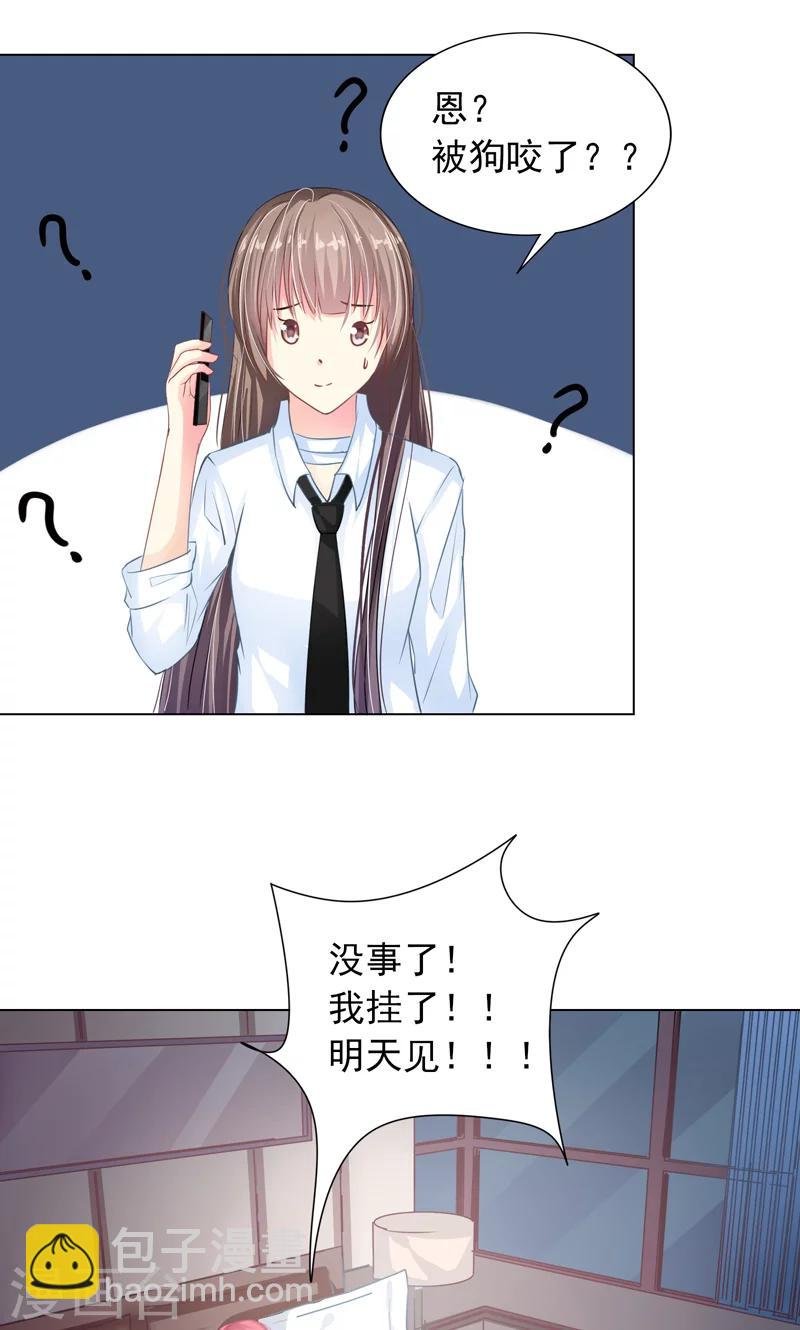 第7话 被狗咬