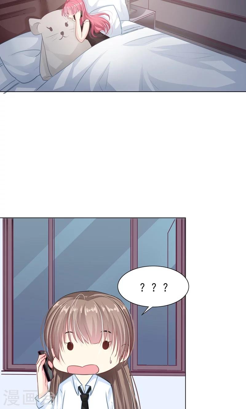 第7话 被狗咬