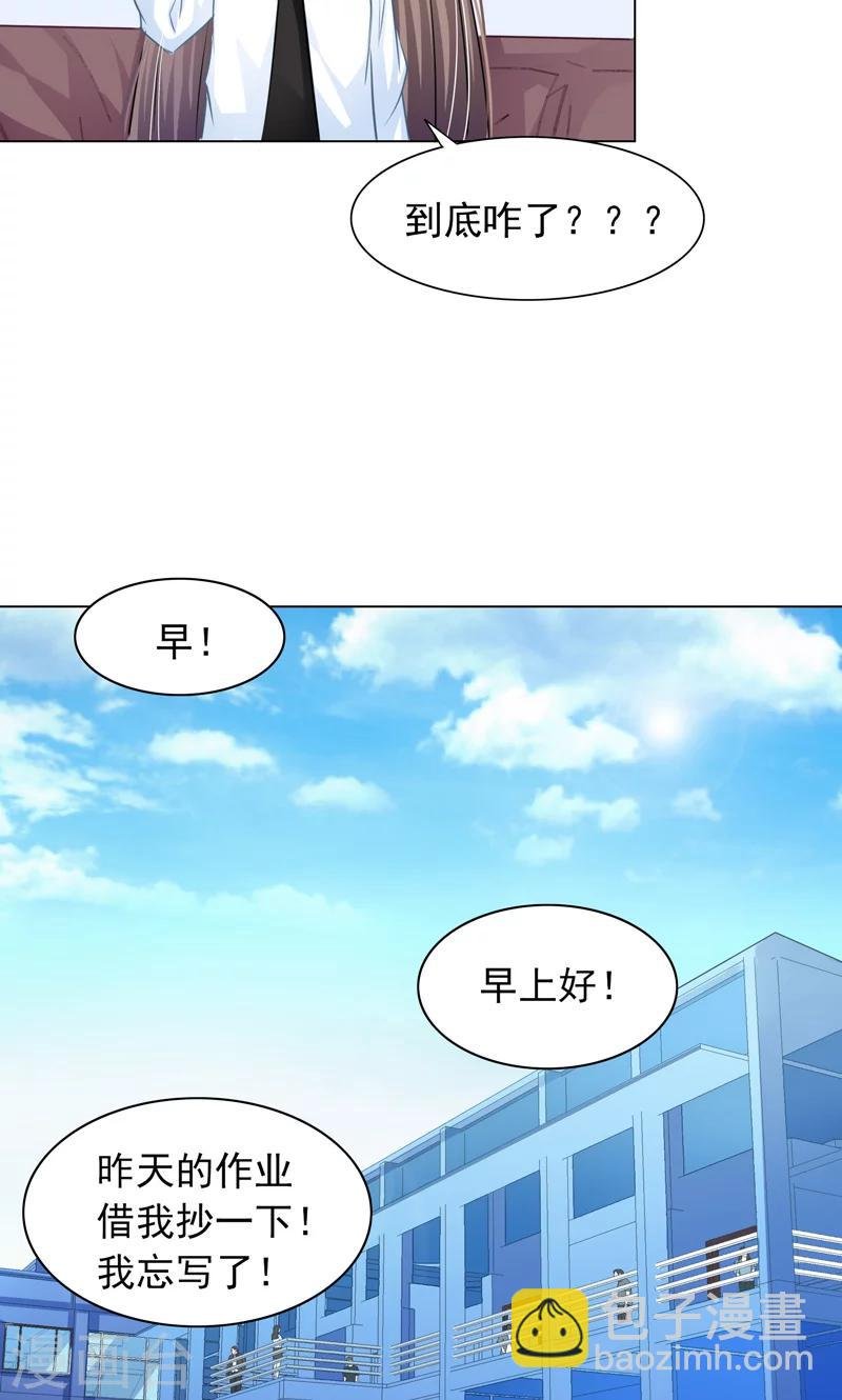 第7话 被狗咬