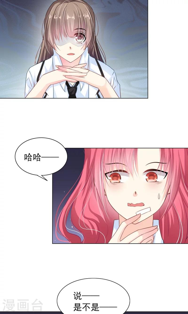 第7话 被狗咬