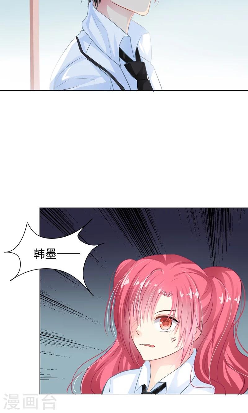 第7话 被狗咬