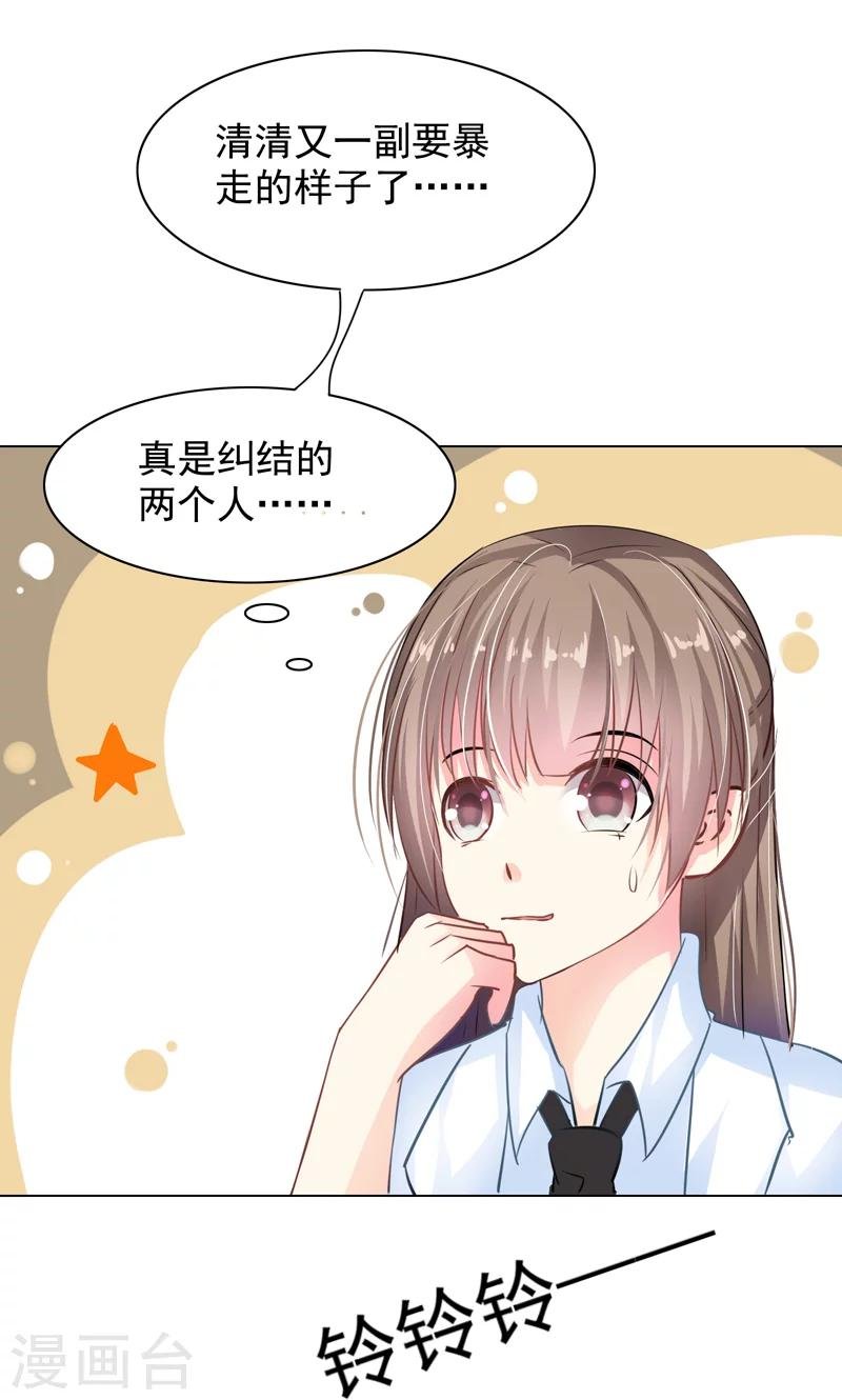 第7话 被狗咬