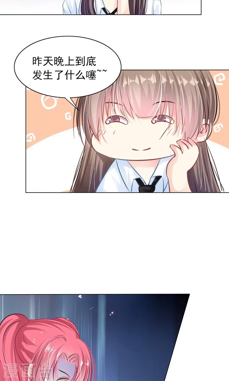 第7话 被狗咬