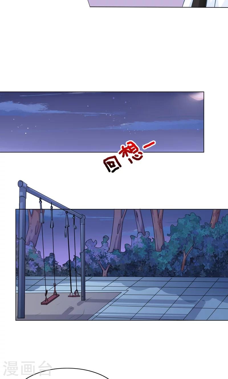 第7话 被狗咬