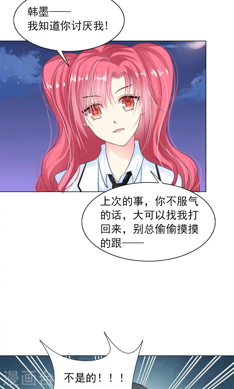 第7话 被狗咬