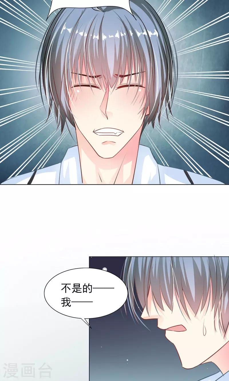 第7话 被狗咬