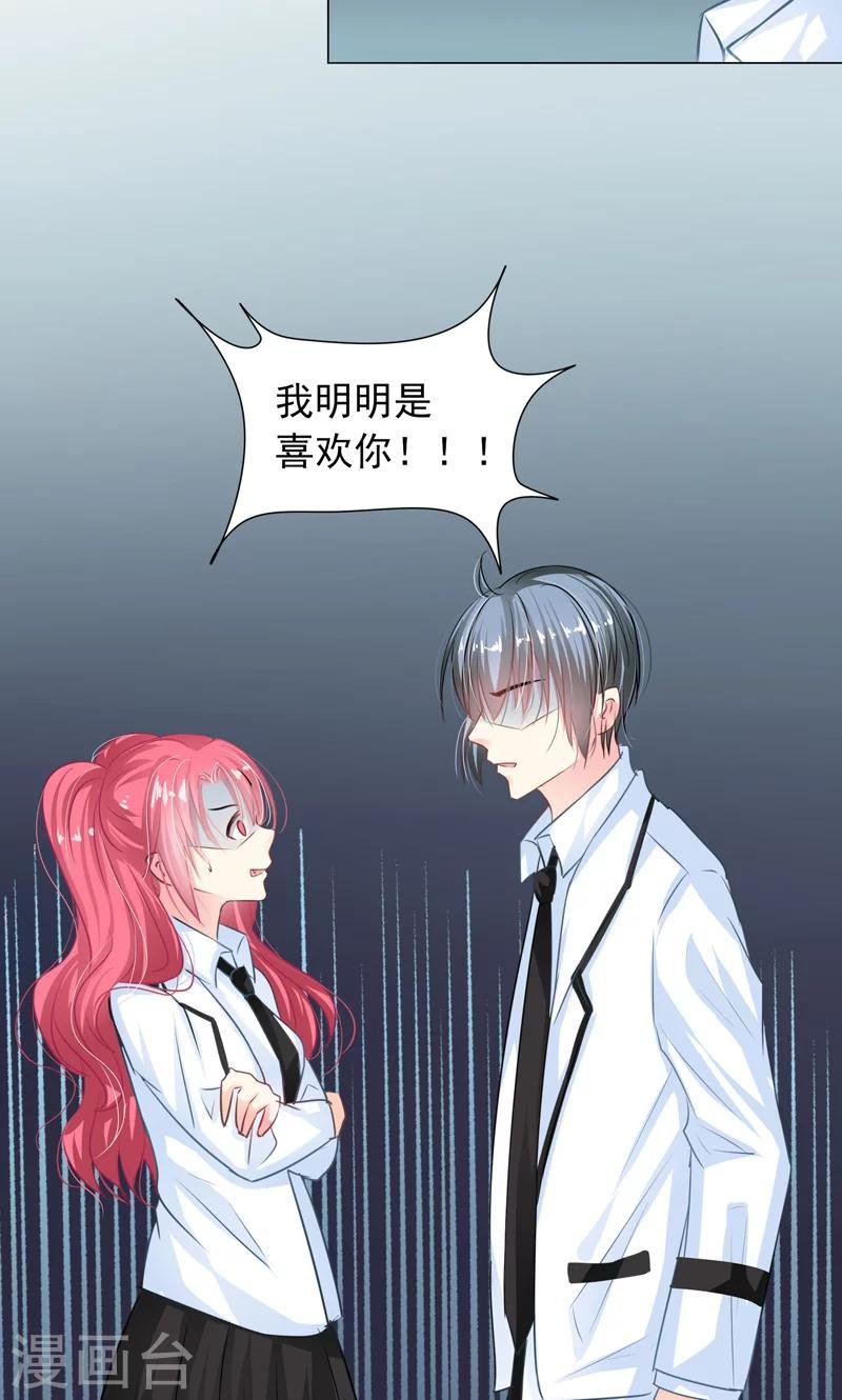 第7话 被狗咬
