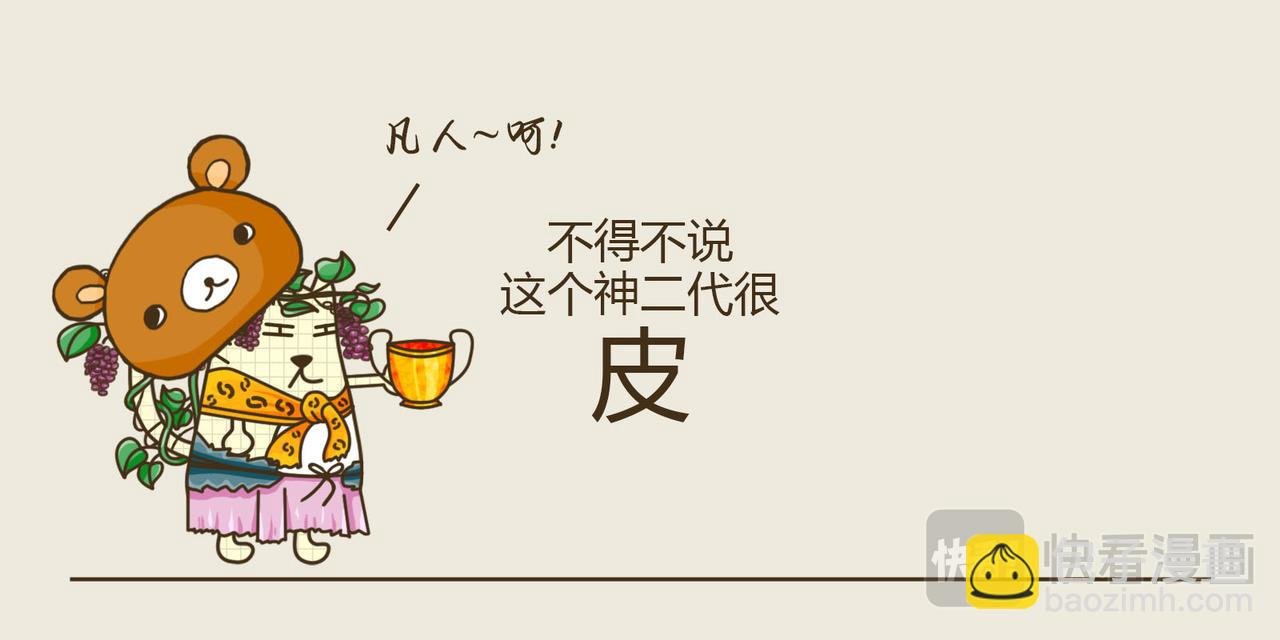 狄俄尼索斯（下）