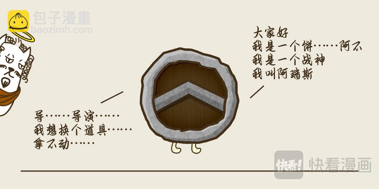 阿瑞斯