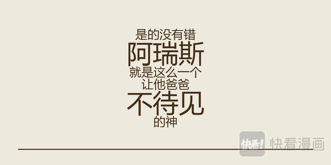 阿瑞斯