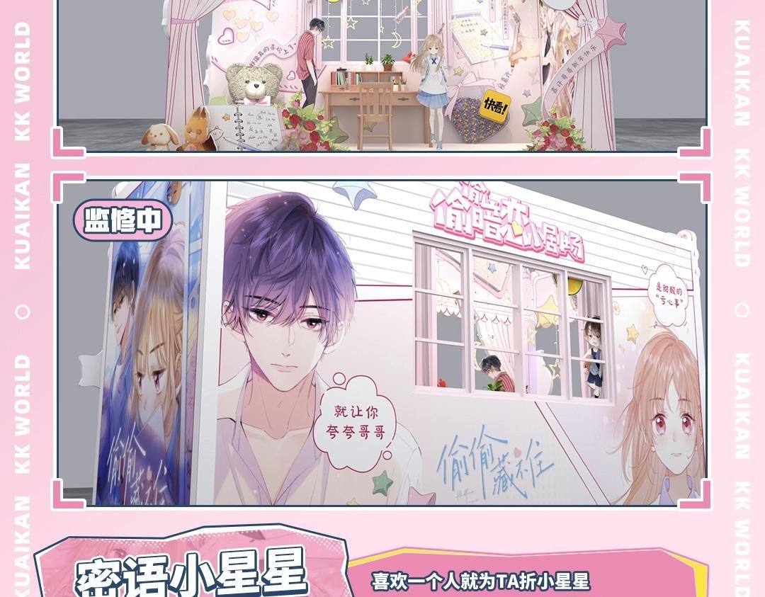 速来围观！你嗑的CP原地结婚啦！