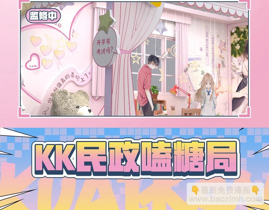速来围观！你嗑的CP原地结婚啦！