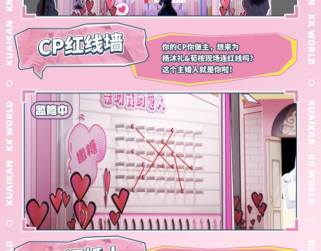 速来围观！你嗑的CP原地结婚啦！