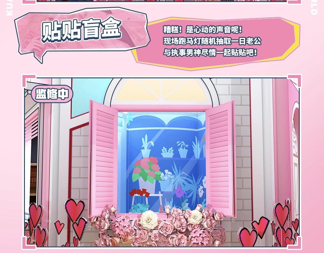 速来围观！你嗑的CP原地结婚啦！