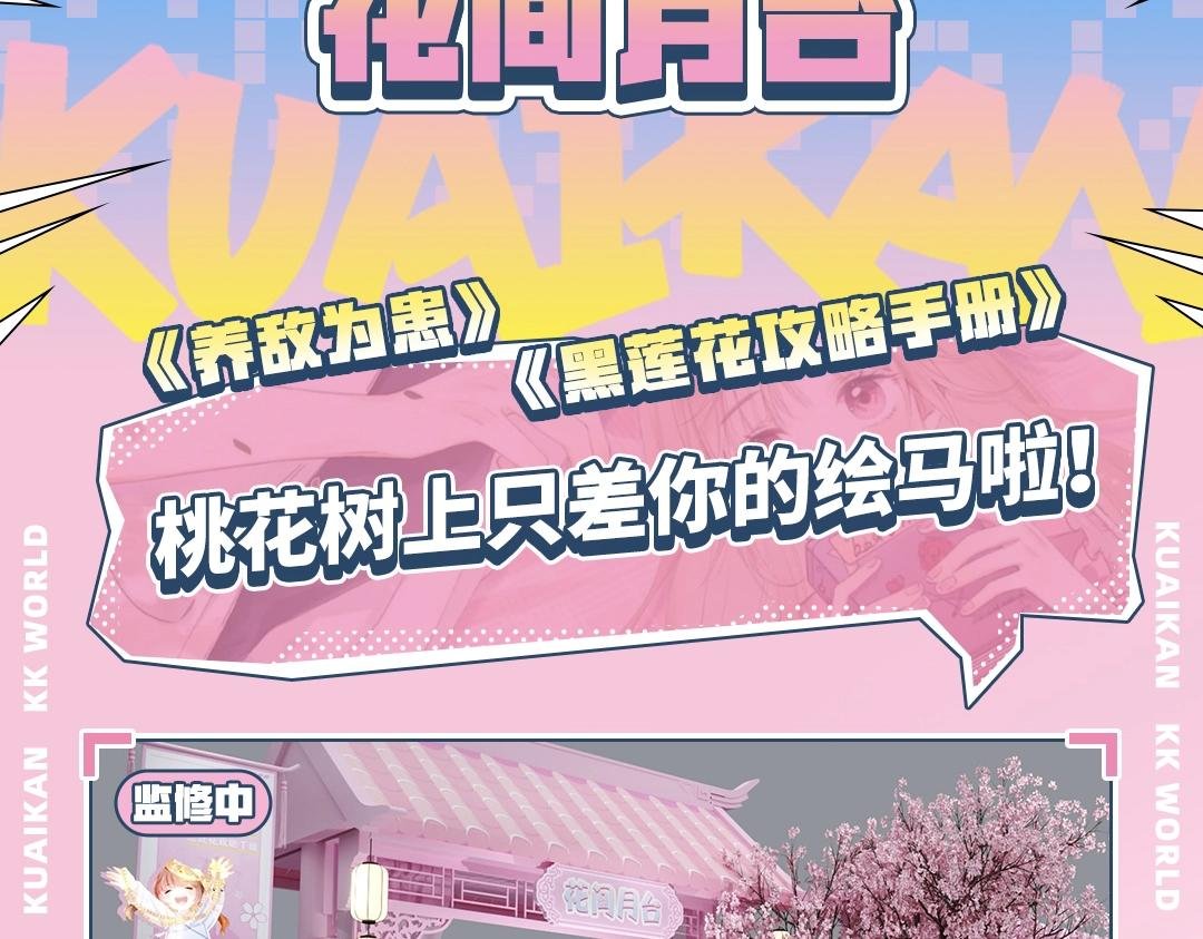 速来围观！你嗑的CP原地结婚啦！