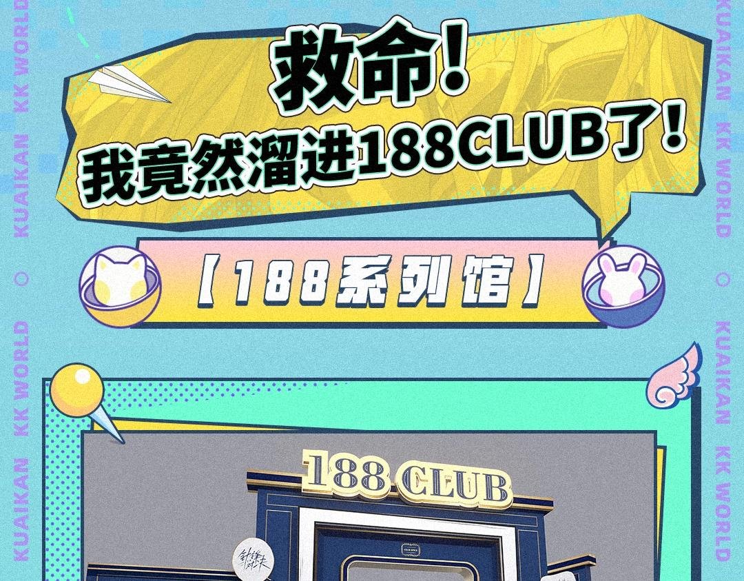 水千丞日程公开！188天团集结了！