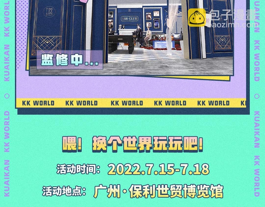 水千丞日程公开！188天团集结了！