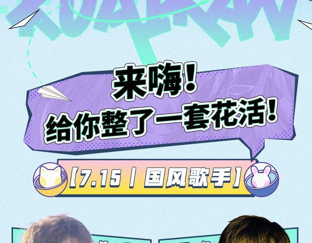 国风音乐会！超燃乐队舞团炸场了！