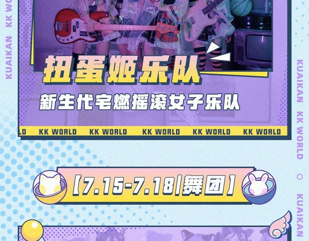 国风音乐会！超燃乐队舞团炸场了！